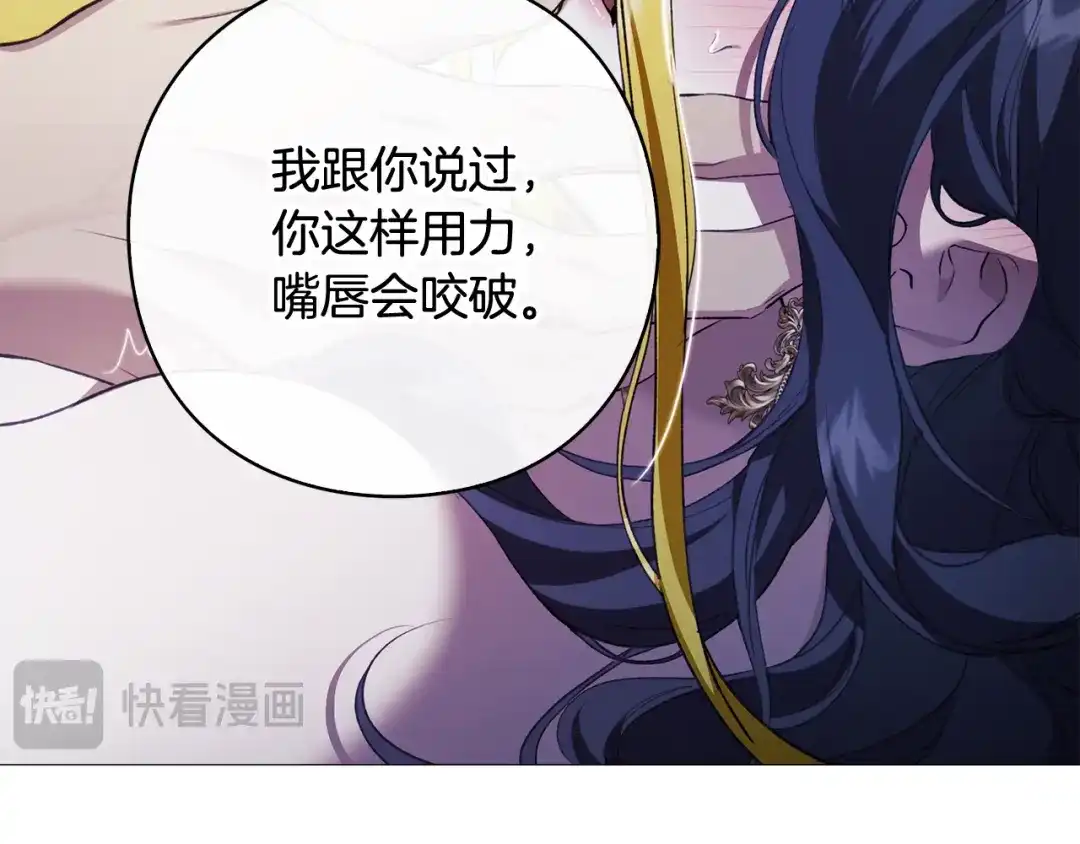 《为了达芙萘》第14话 厌恶又沉沦 第3页