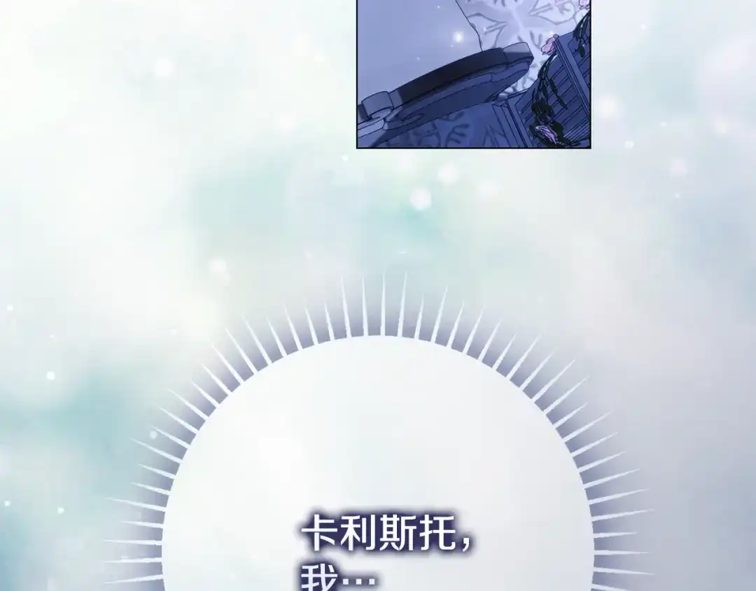 《为了达芙萘》第14话 厌恶又沉沦 第39页