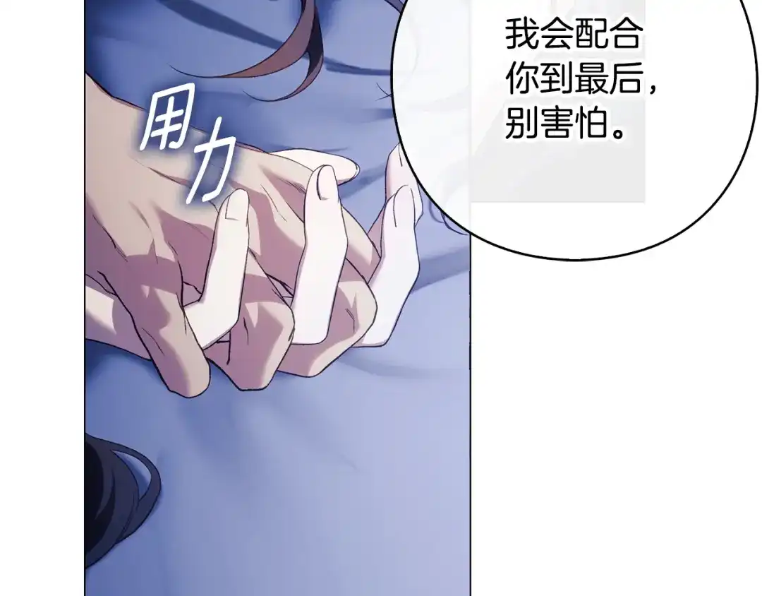 《为了达芙萘》第14话 厌恶又沉沦 第24页