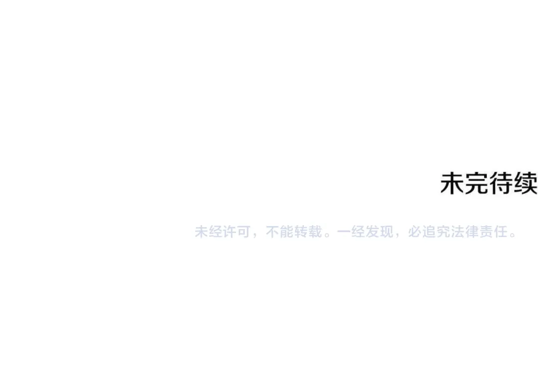 《为了达芙萘》第14话 厌恶又沉沦 第44页