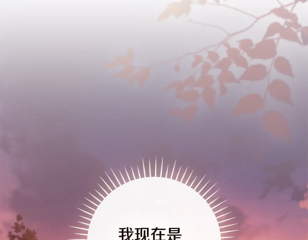《为了达芙萘》第15话 爱神志在必得 第153页