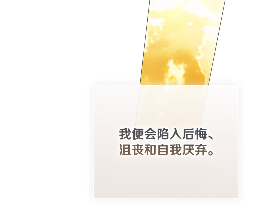 《为了达芙萘》第15话 爱神志在必得 第167页
