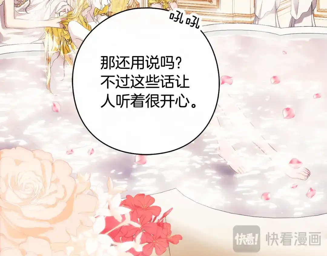 《为了达芙萘》第15话 爱神志在必得 第33页