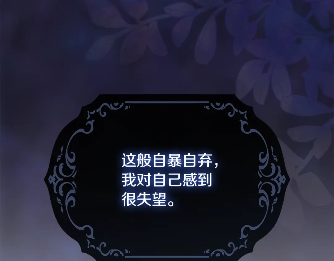 《为了达芙萘》第15话 爱神志在必得 第161页