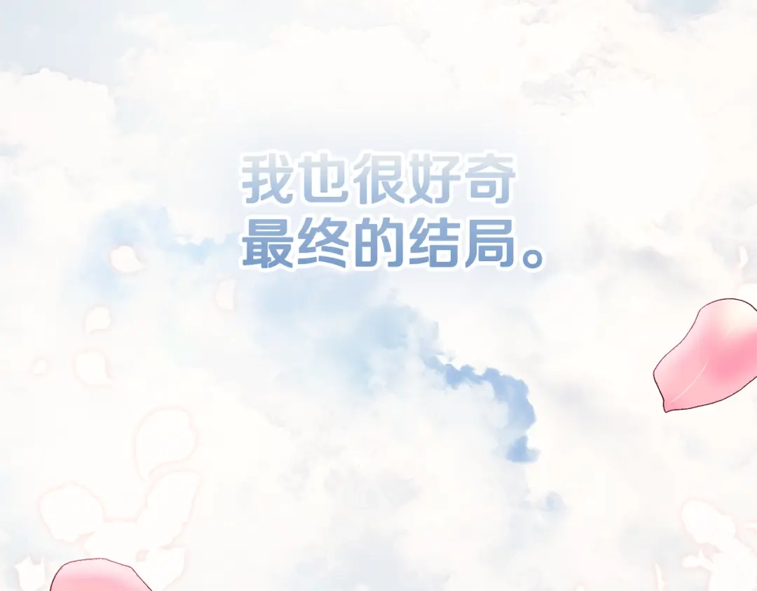 《为了达芙萘》第15话 爱神志在必得 第129页
