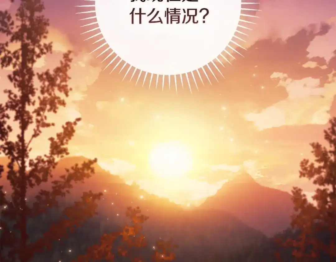 《为了达芙萘》第15话 爱神志在必得 第154页