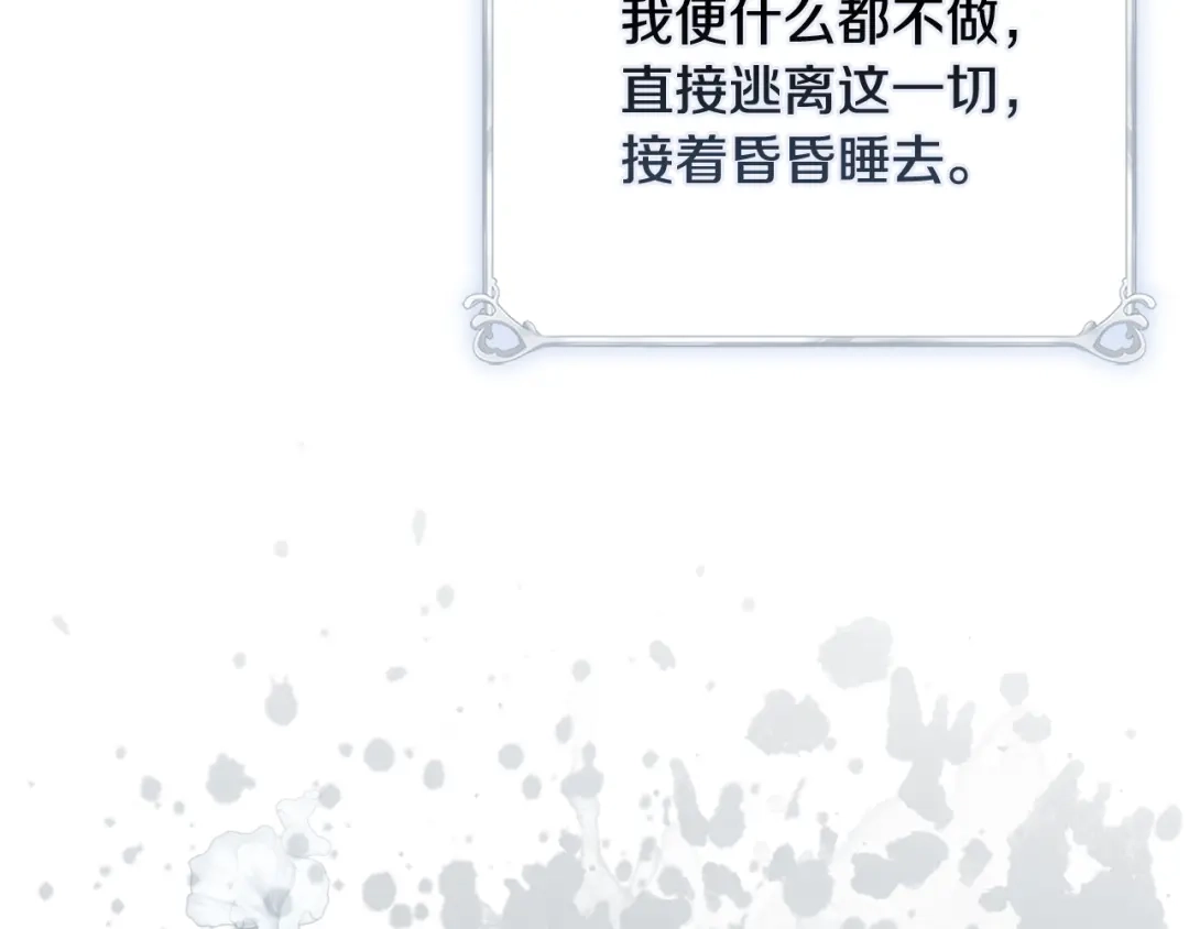 《为了达芙萘》第15话 爱神志在必得 第171页