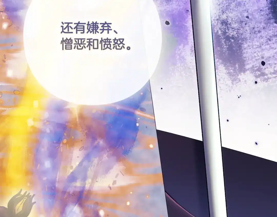 《为了达芙萘》第15话 爱神志在必得 第55页
