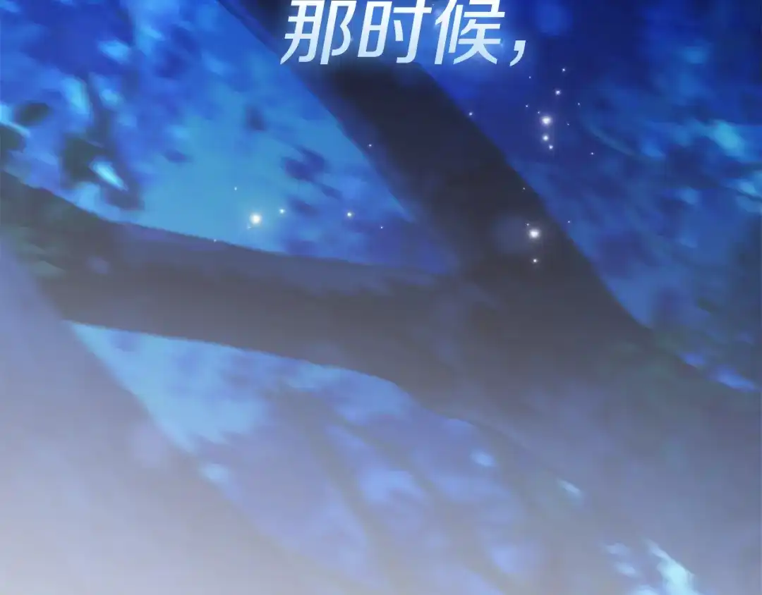 《为了达芙萘》第15话 爱神志在必得 第201页