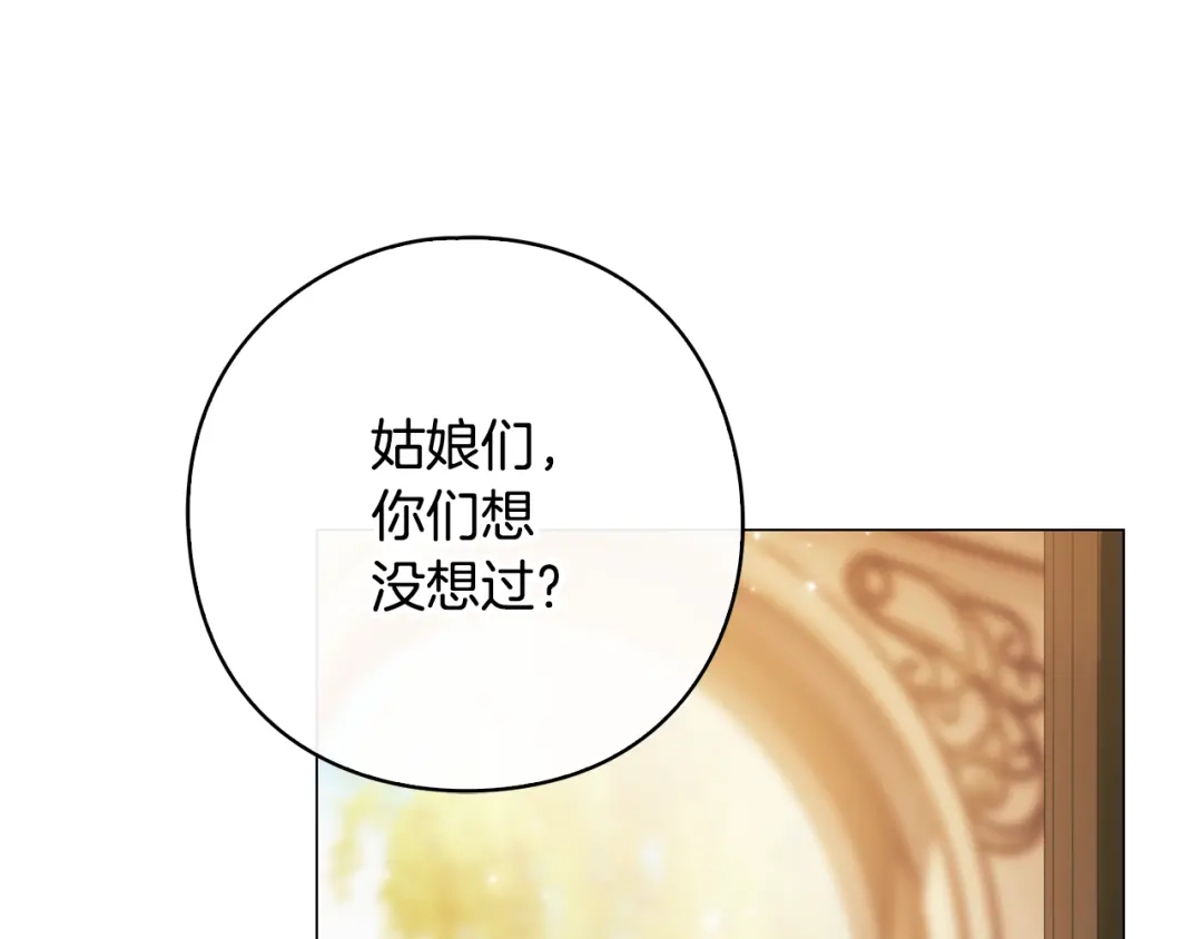 《为了达芙萘》第15话 爱神志在必得 第39页
