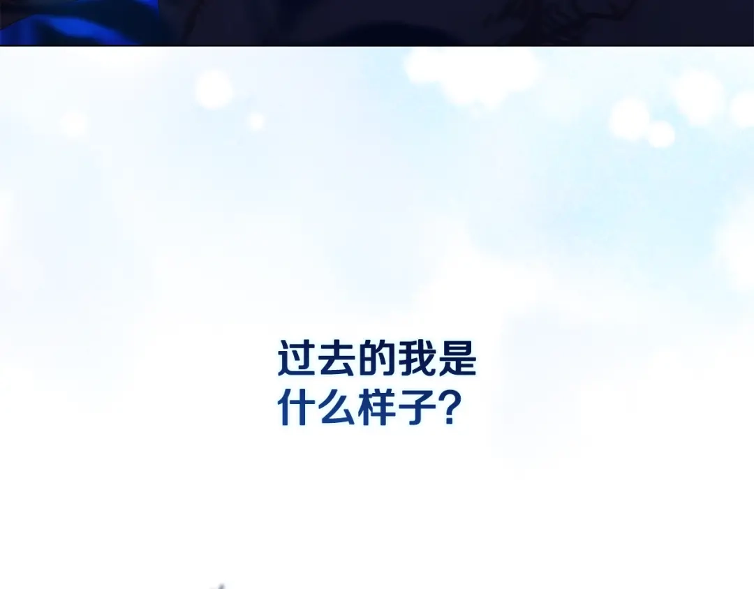 《为了达芙萘》第15话 爱神志在必得 第182页