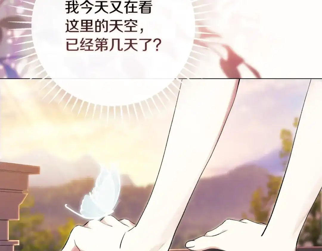 《为了达芙萘》第15话 爱神志在必得 第144页