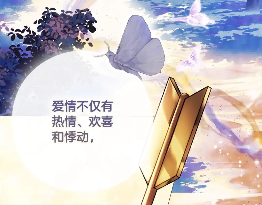 《为了达芙萘》第15话 爱神志在必得 第52页