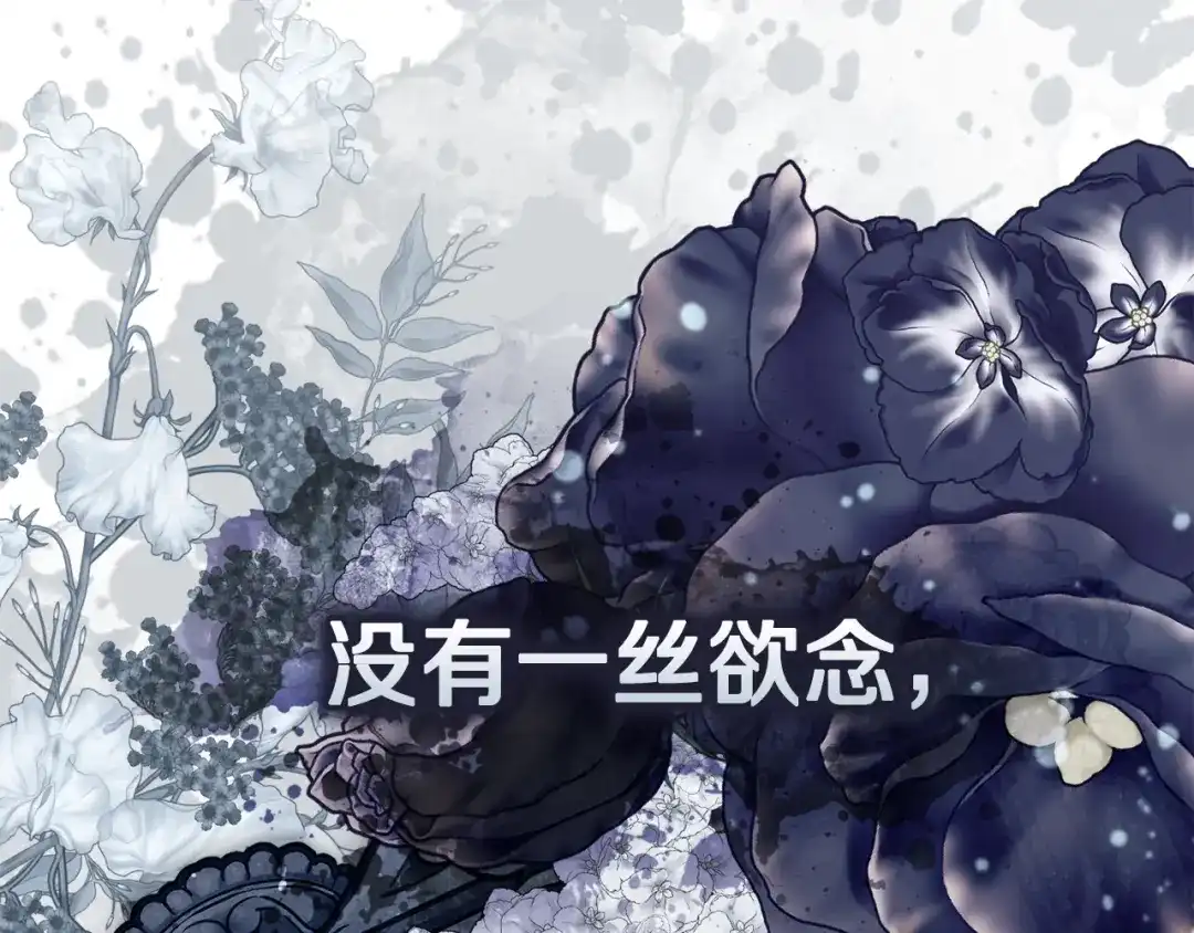 《为了达芙萘》第15话 爱神志在必得 第172页