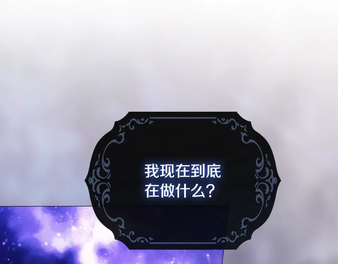 《为了达芙萘》第15话 爱神志在必得 第156页
