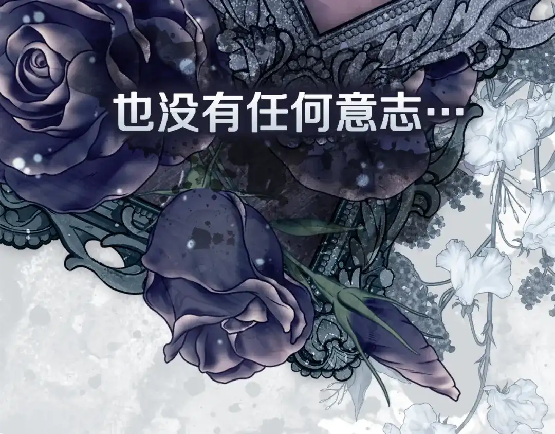《为了达芙萘》第15话 爱神志在必得 第176页
