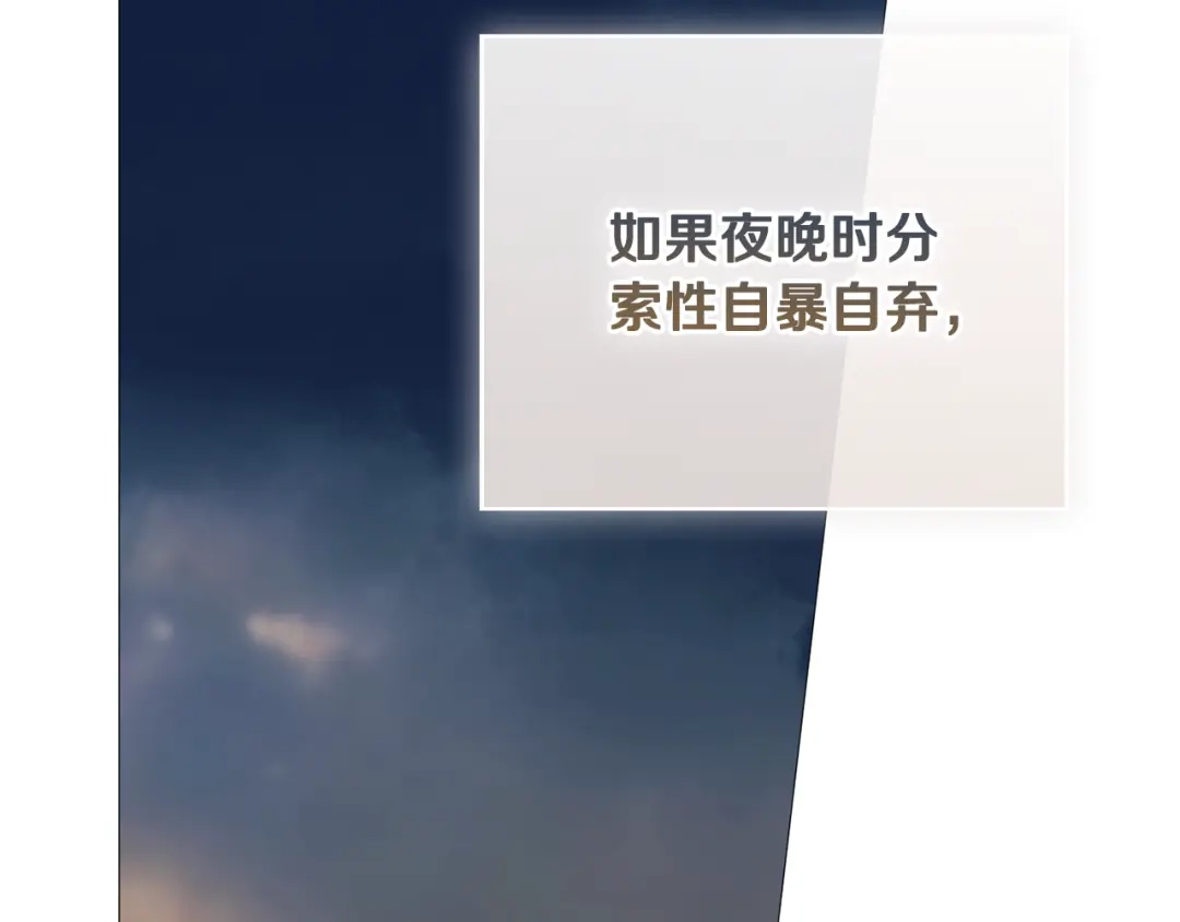 《为了达芙萘》第15话 爱神志在必得 第164页