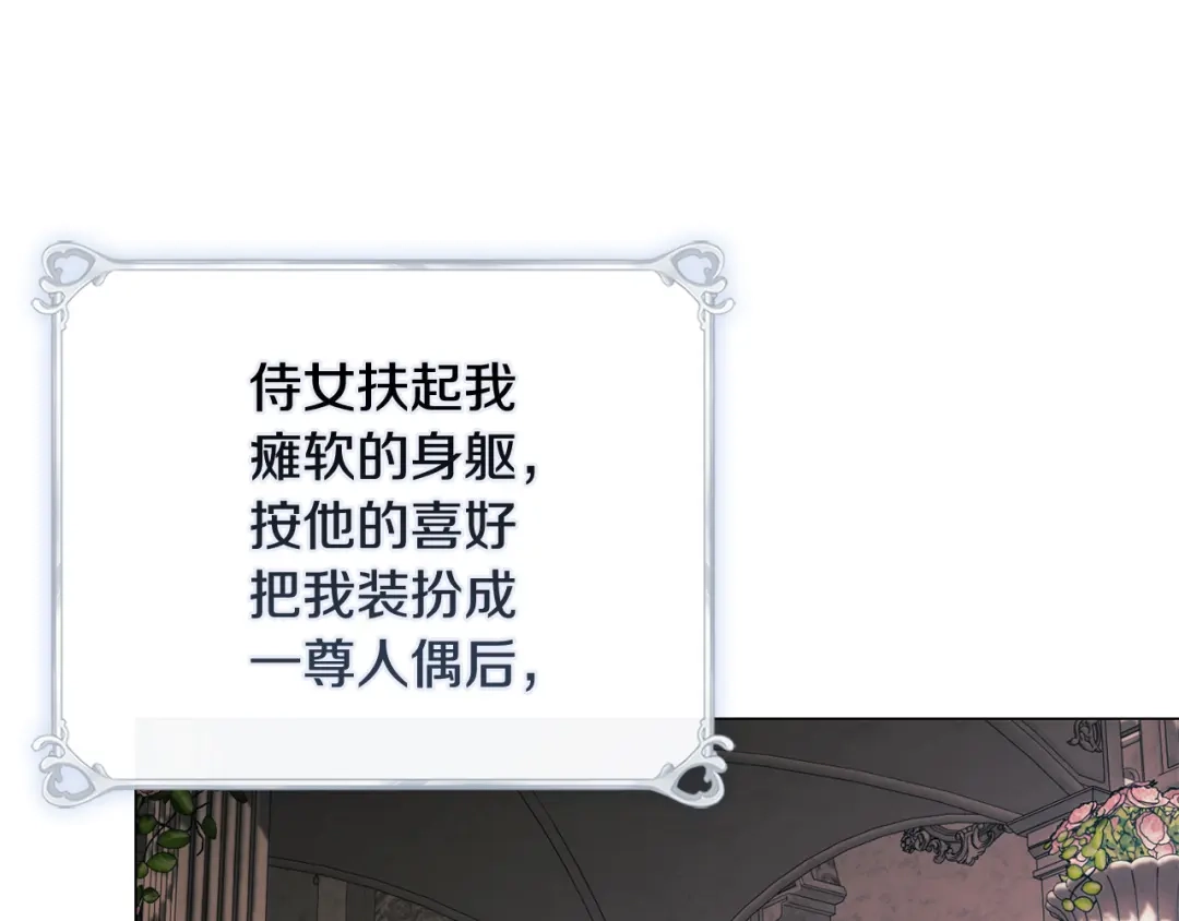 《为了达芙萘》第15话 爱神志在必得 第169页