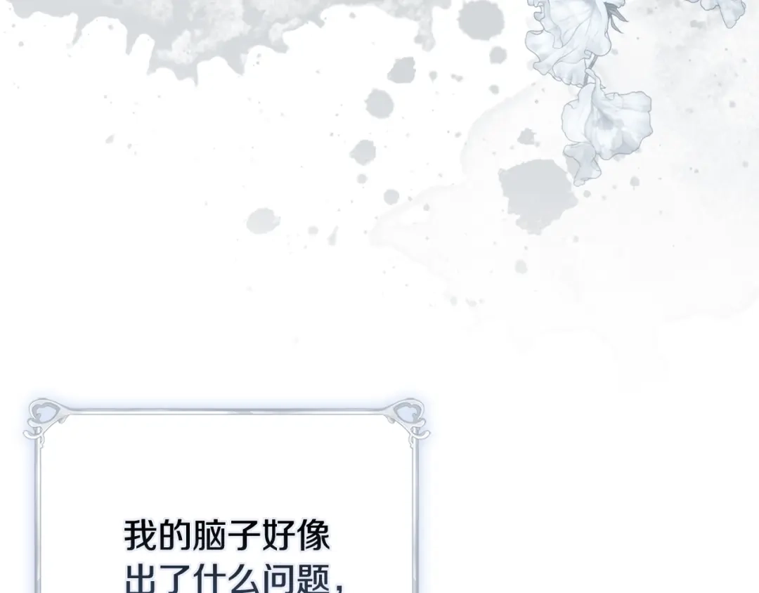 《为了达芙萘》第15话 爱神志在必得 第177页