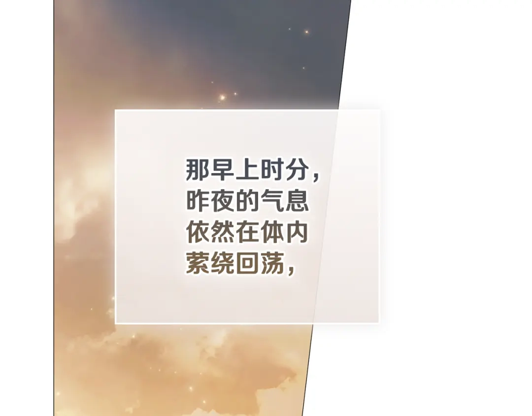 《为了达芙萘》第15话 爱神志在必得 第165页