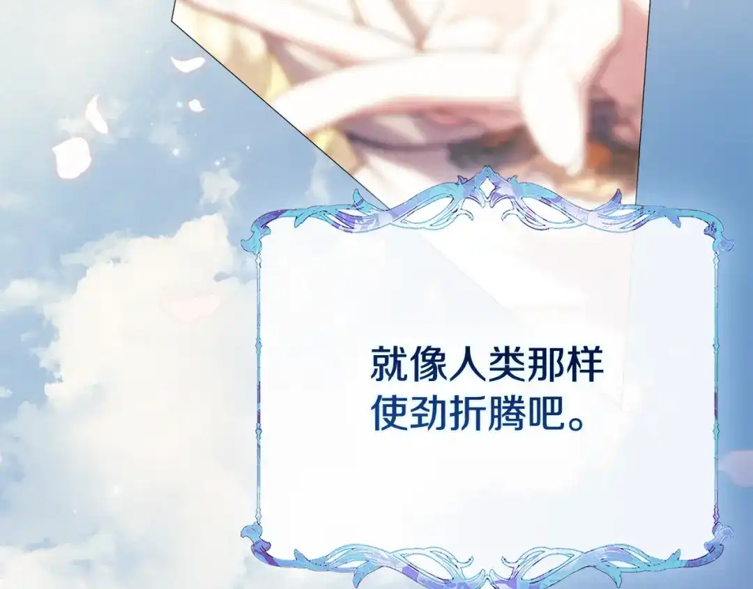 《为了达芙萘》第15话 爱神志在必得 第127页