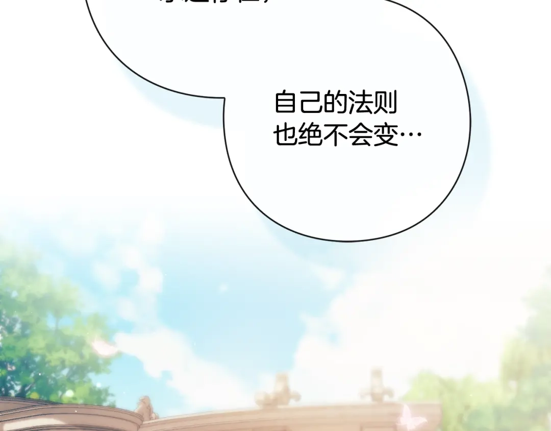《为了达芙萘》第15话 爱神志在必得 第109页