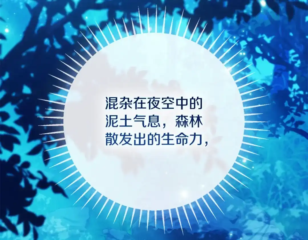 《为了达芙萘》第15话 爱神志在必得 第188页