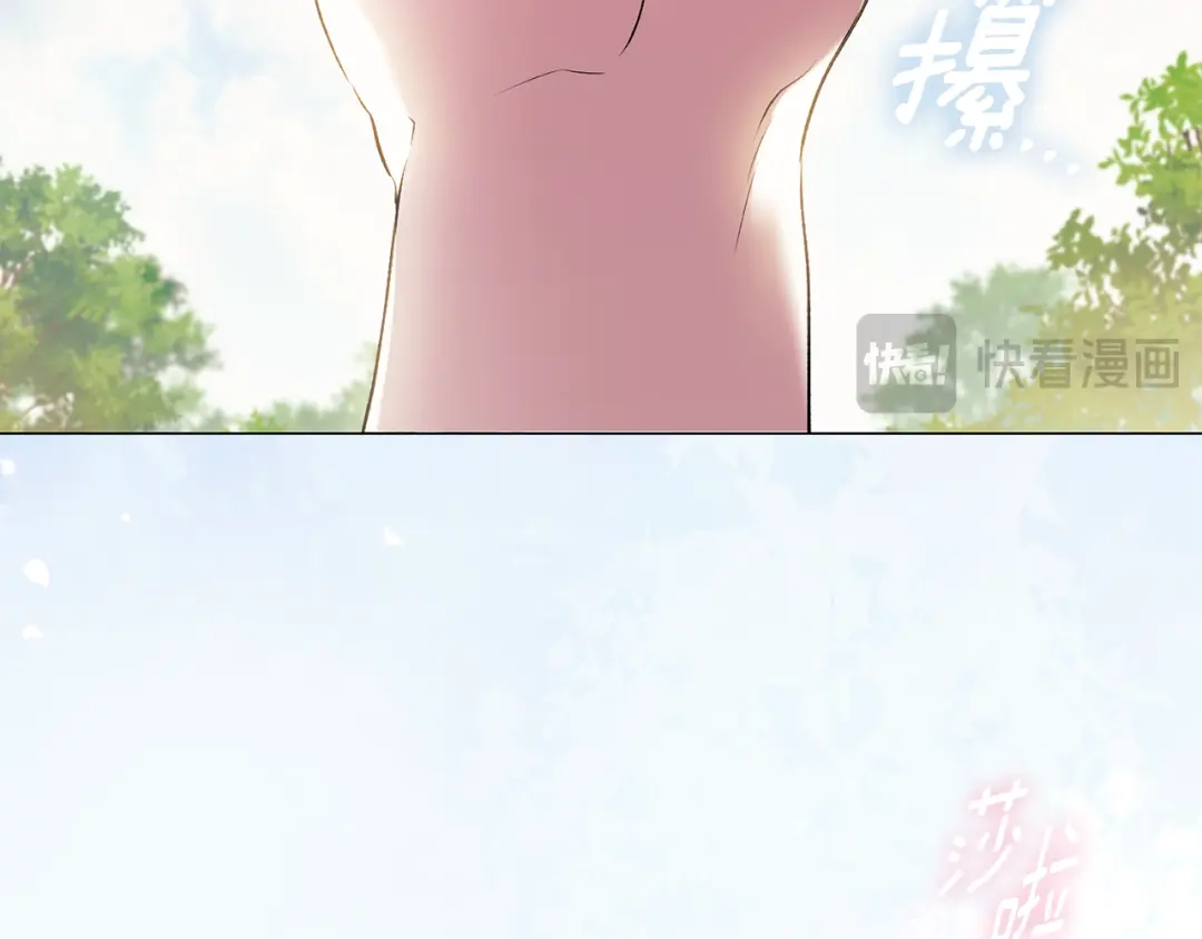 《为了达芙萘》第15话 爱神志在必得 第97页