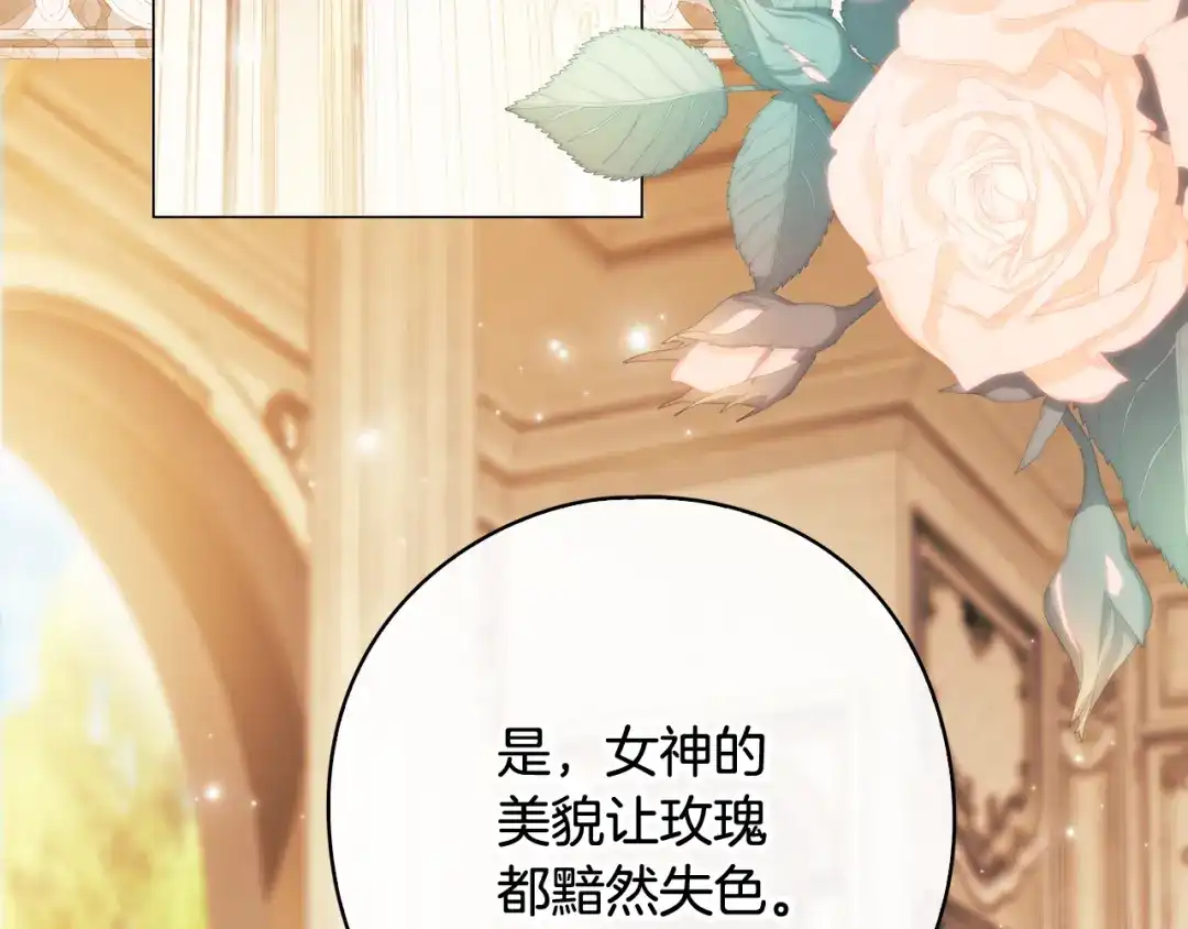 《为了达芙萘》第15话 爱神志在必得 第31页