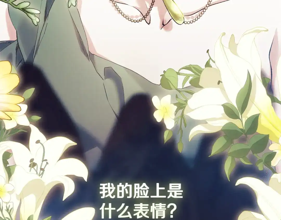 《为了达芙萘》第15话 爱神志在必得 第209页