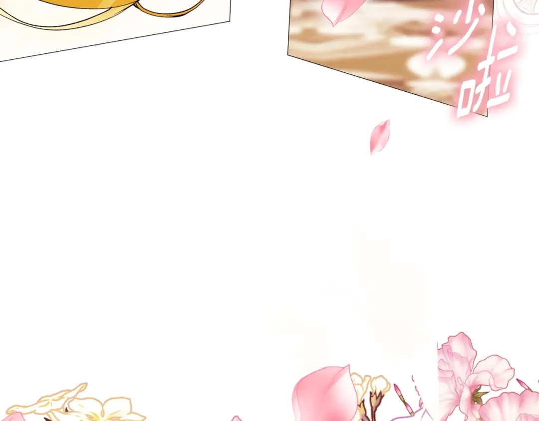 《为了达芙萘》第15话 爱神志在必得 第76页