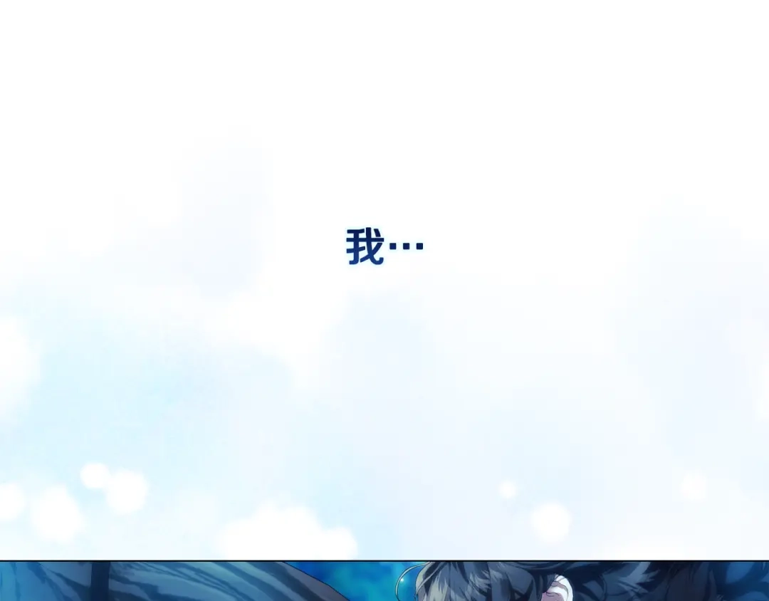 《为了达芙萘》第15话 爱神志在必得 第180页