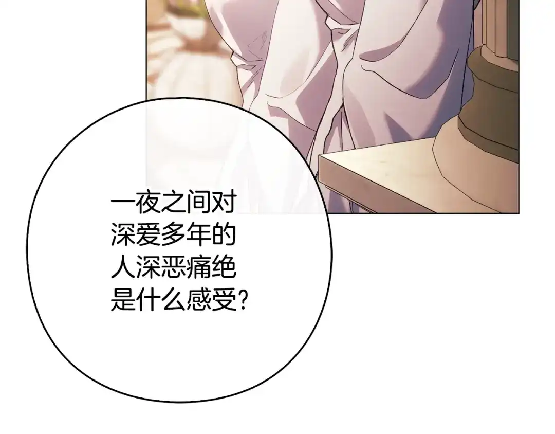 《为了达芙萘》第15话 爱神志在必得 第41页