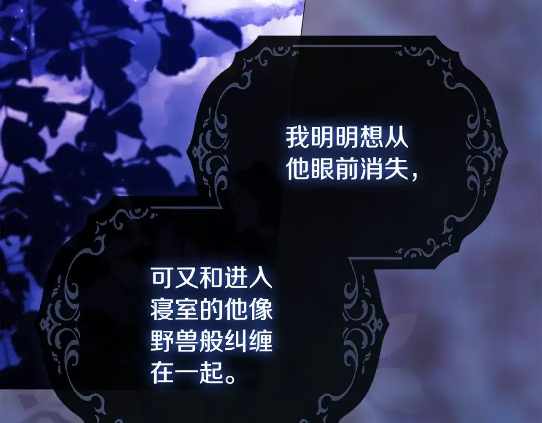 《为了达芙萘》第15话 爱神志在必得 第158页