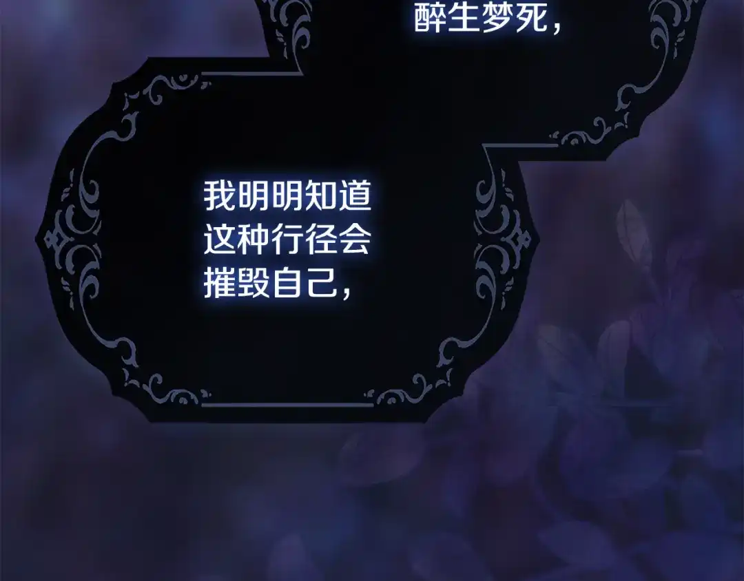 《为了达芙萘》第15话 爱神志在必得 第160页