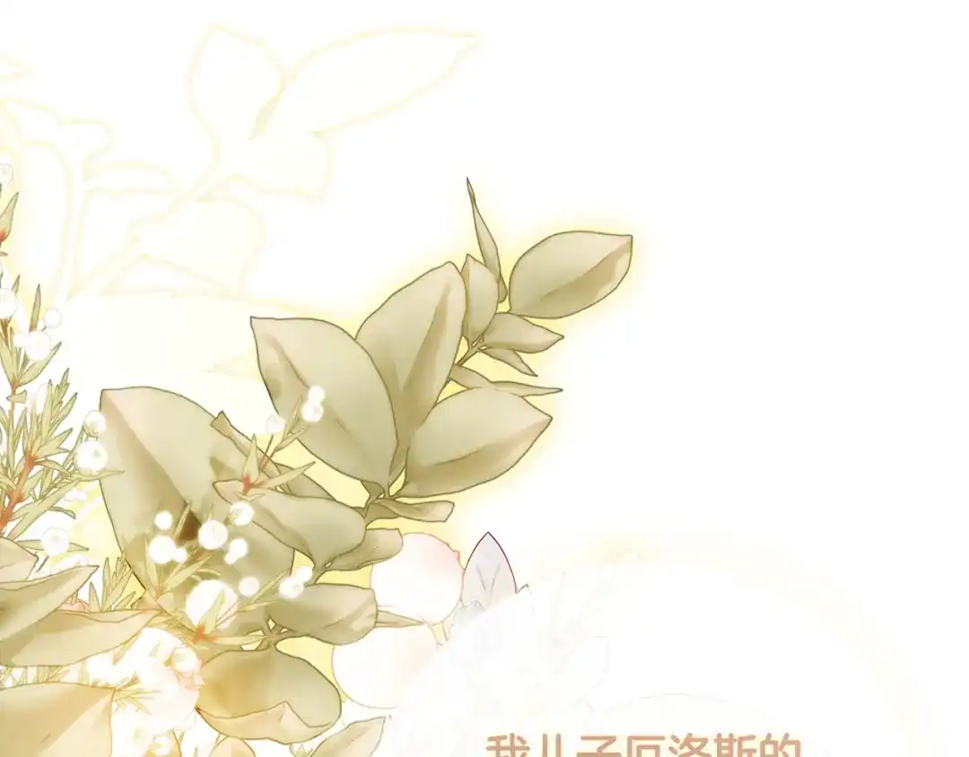 《为了达芙萘》第15话 爱神志在必得 第42页