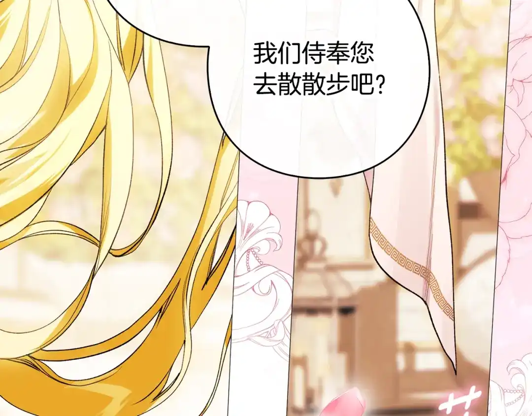 《为了达芙萘》第15话 爱神志在必得 第75页