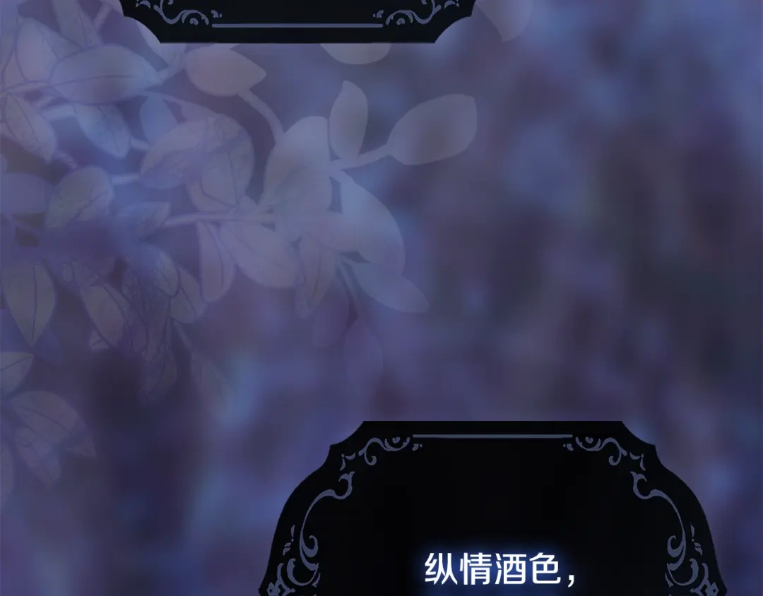 《为了达芙萘》第15话 爱神志在必得 第159页