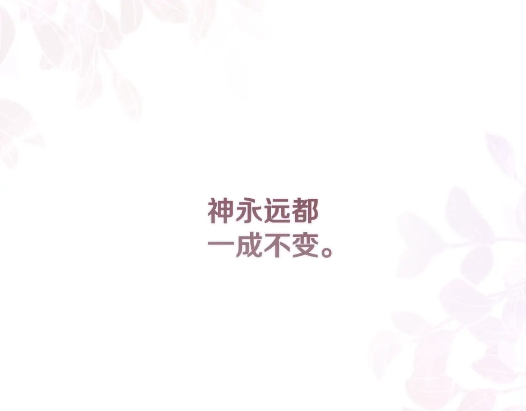 《为了达芙萘》第16话 自己救赎自己 第54页