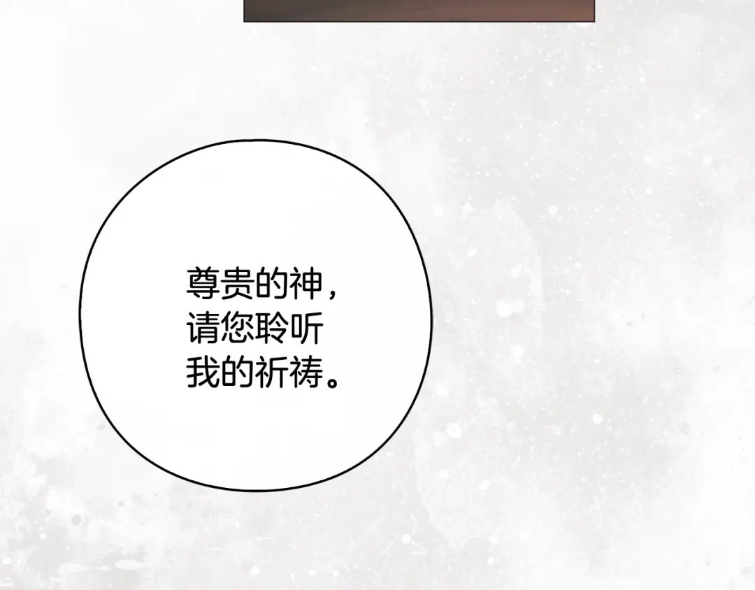 《为了达芙萘》第16话 自己救赎自己 第36页
