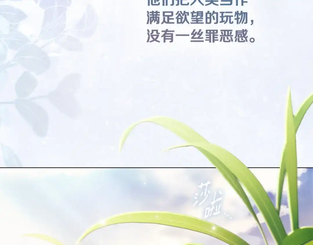 《为了达芙萘》第16话 自己救赎自己 第57页