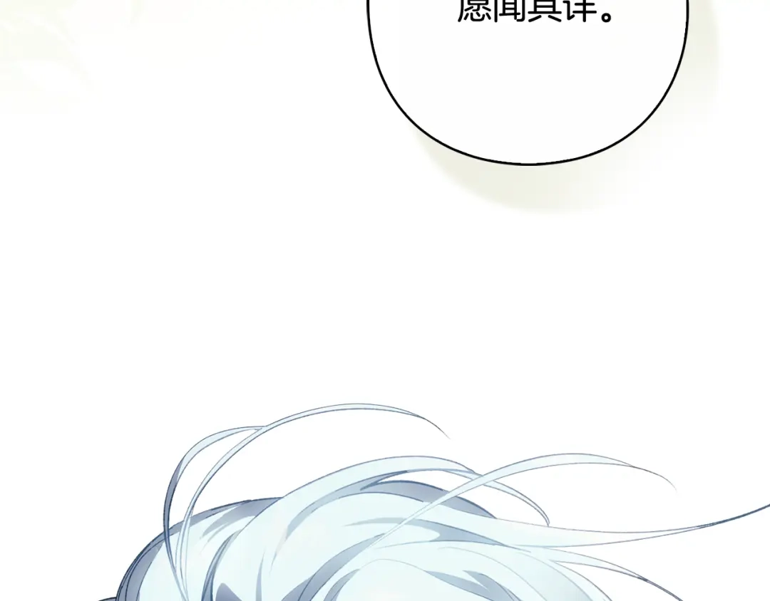 《为了达芙萘》第16话 自己救赎自己 第178页