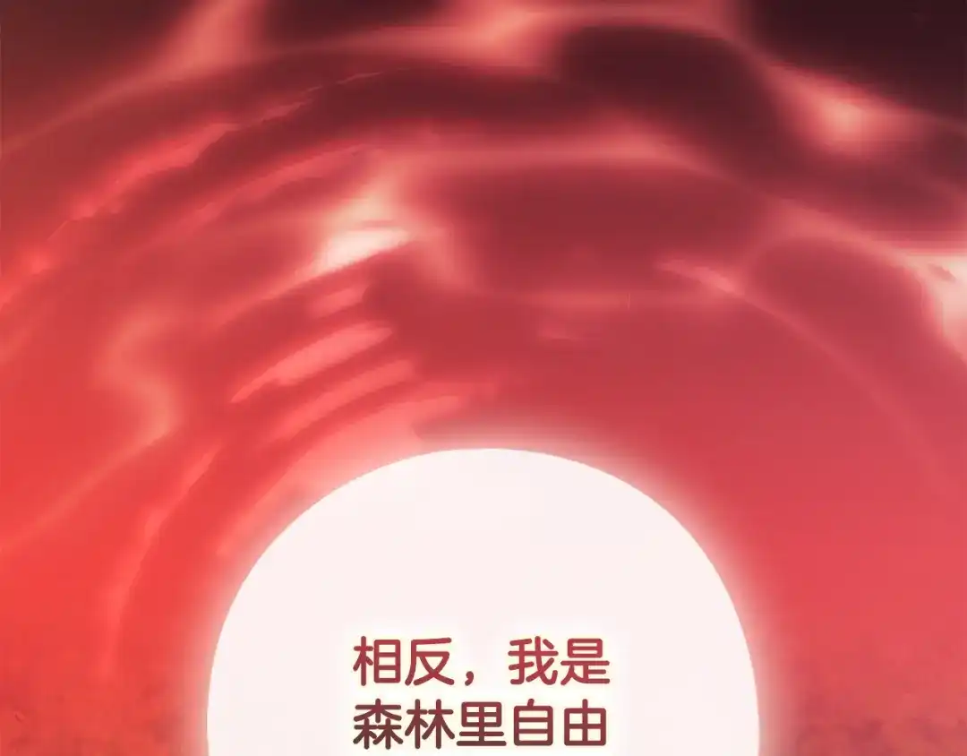 《为了达芙萘》第16话 自己救赎自己 第94页