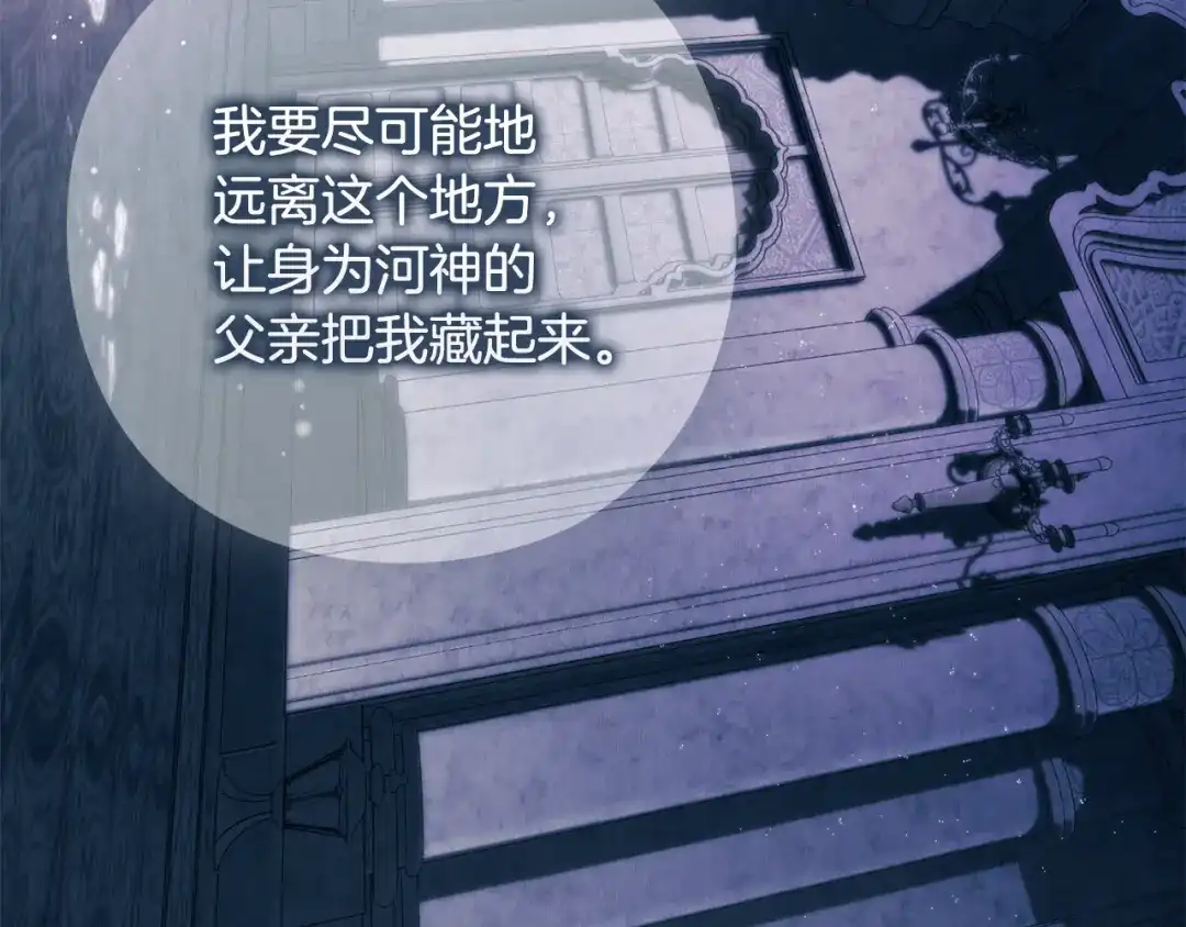 《为了达芙萘》第16话 自己救赎自己 第85页