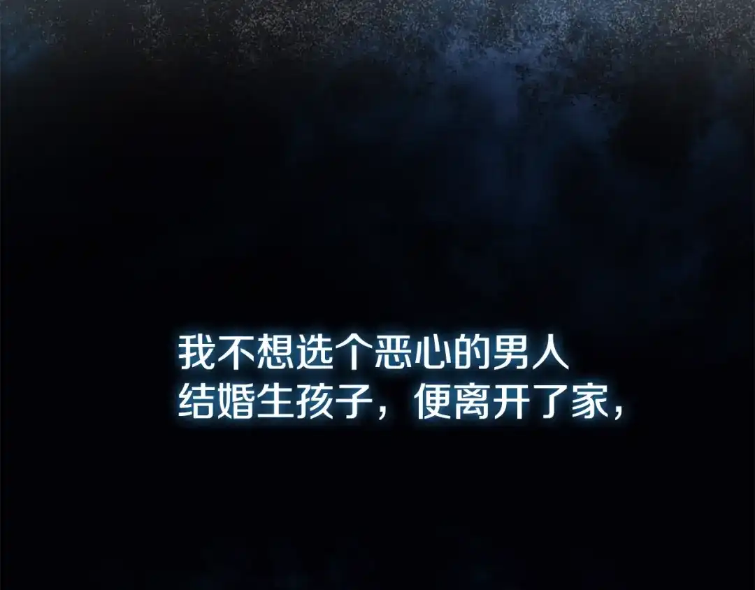 《为了达芙萘》第16话 自己救赎自己 第25页