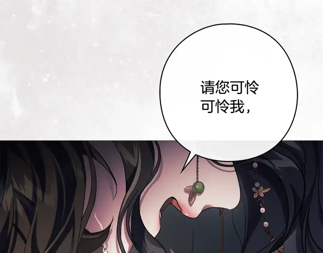 《为了达芙萘》第16话 自己救赎自己 第37页