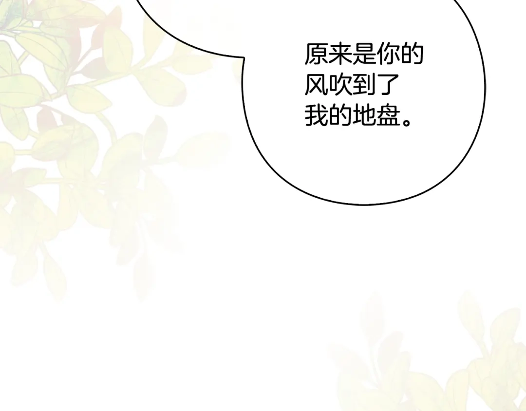 《为了达芙萘》第16话 自己救赎自己 第163页