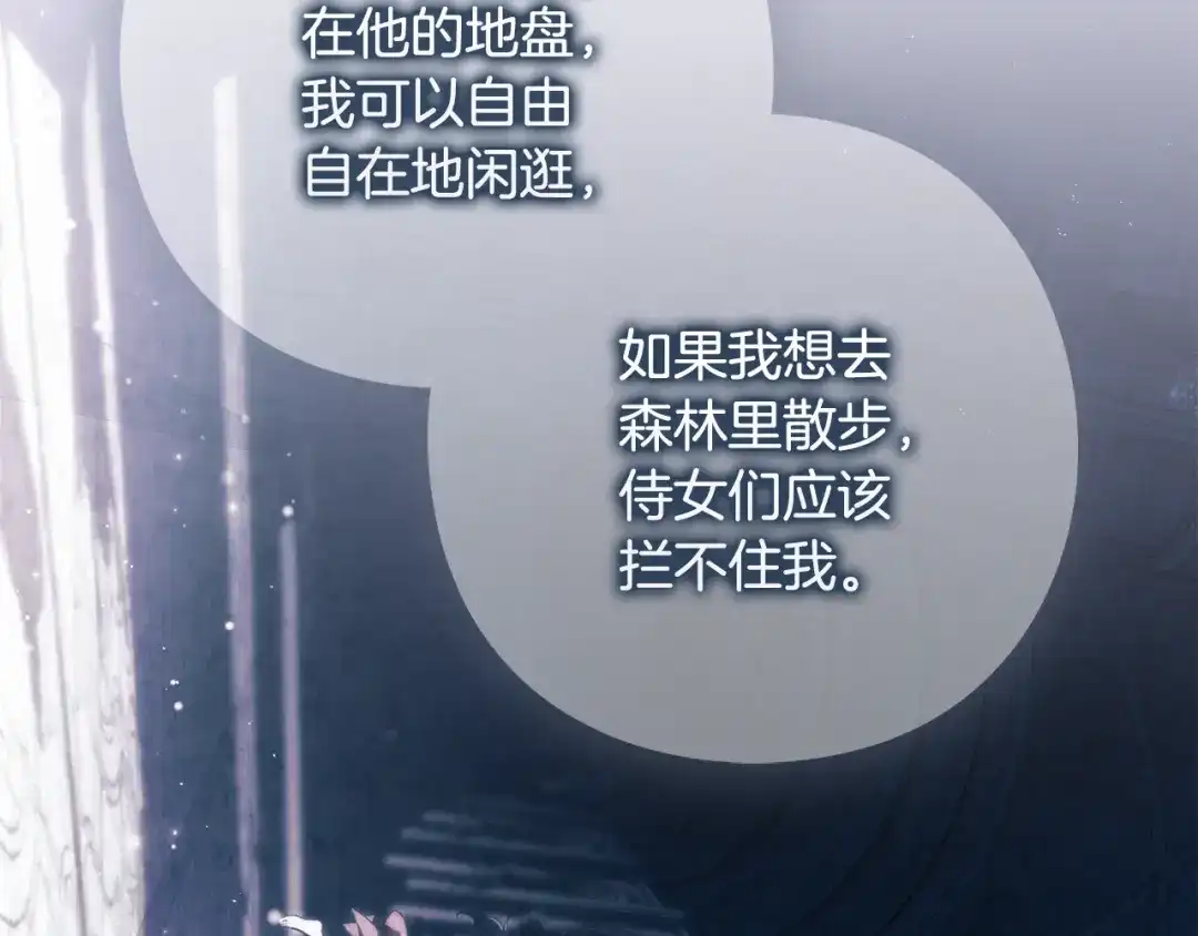 《为了达芙萘》第16话 自己救赎自己 第83页