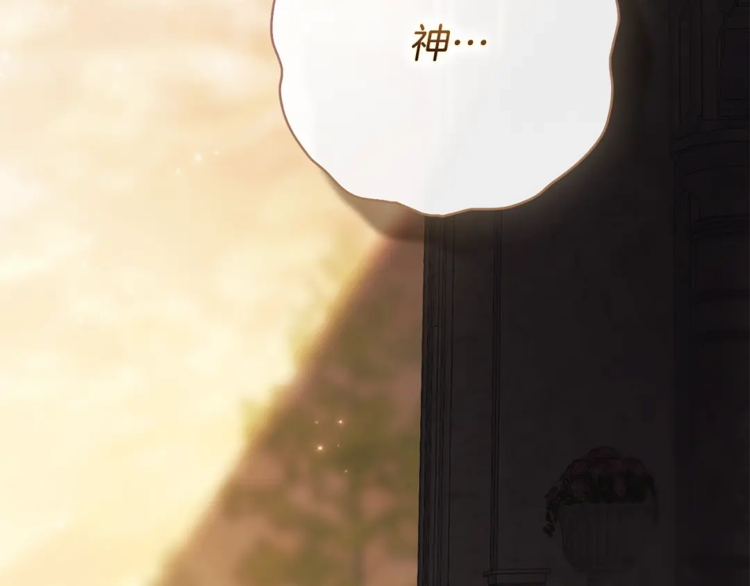 《为了达芙萘》第16话 自己救赎自己 第41页