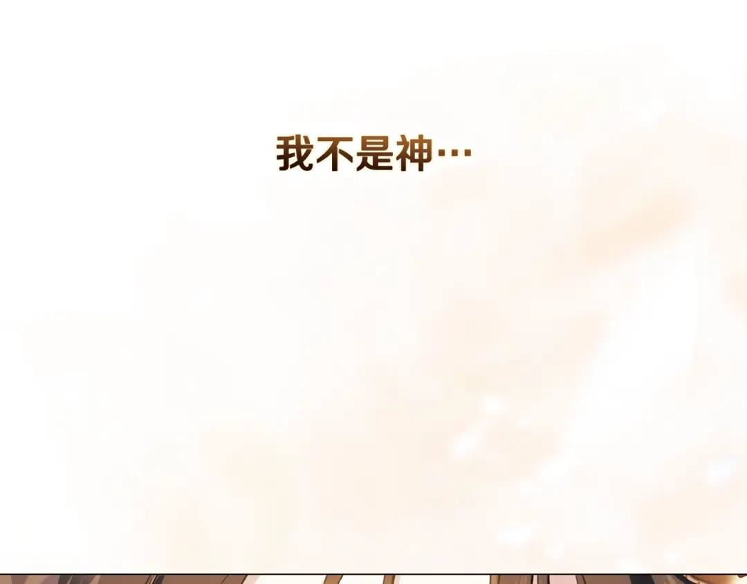 《为了达芙萘》第16话 自己救赎自己 第66页